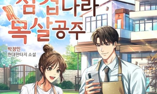 삼겹나라 이미지