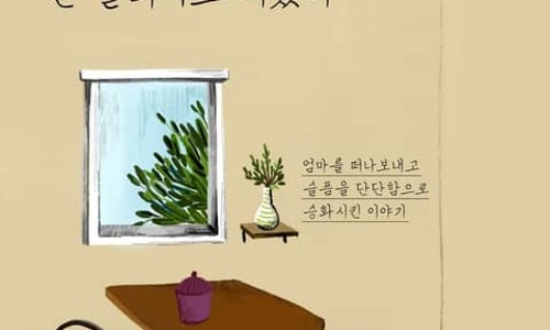 엄마양념 이미지