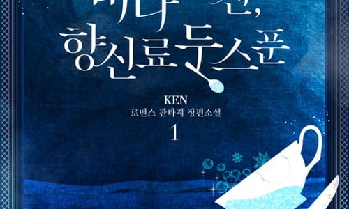 바다한스푼 이미지
