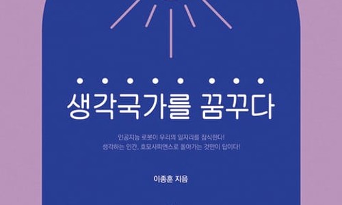 미래컨설턴트주 이미지