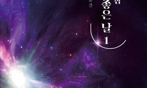 이렇게좋은날 이미지