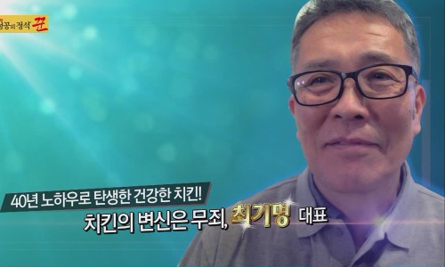마조치킨 이미지