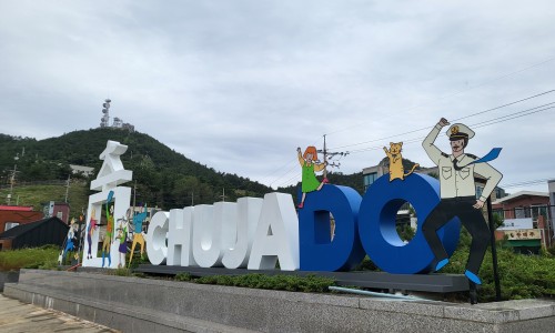 (주)송림수산 이미지