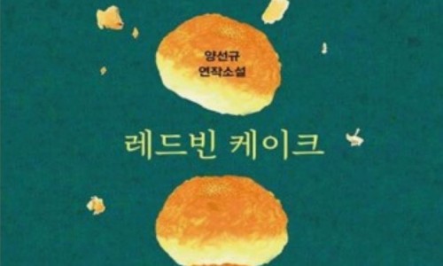 레드빈 이미지