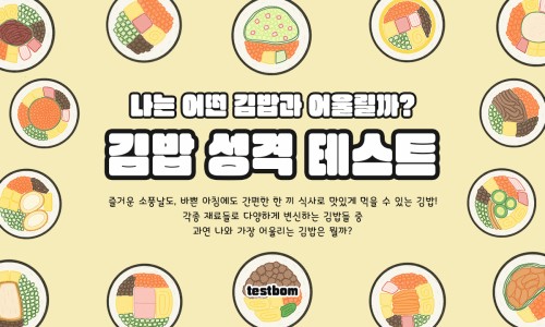바로가기김밥 이미지