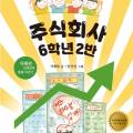 주식회사 한빛화학 이미지