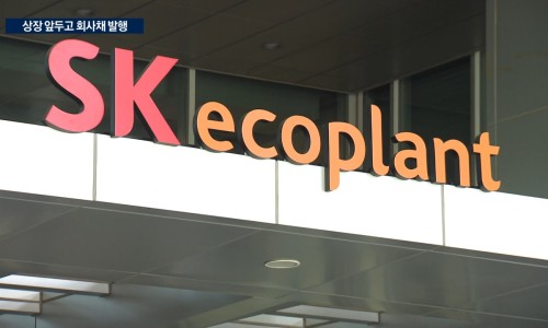 에스케이에코플랜트(주) 이미지