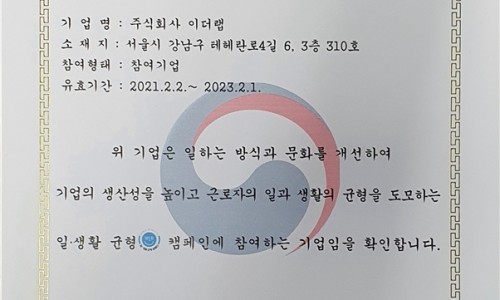 주식회사 이더랩 이미지
