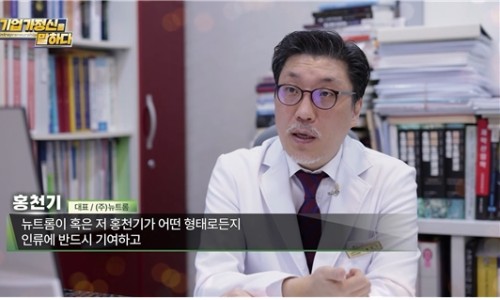 (주)뉴트롬 이미지