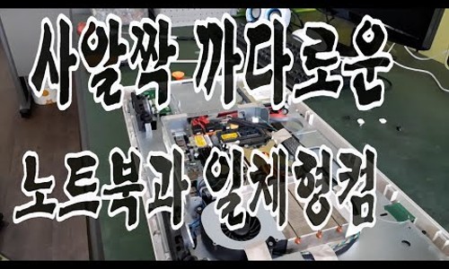 춘천컴퓨터수리 이미지