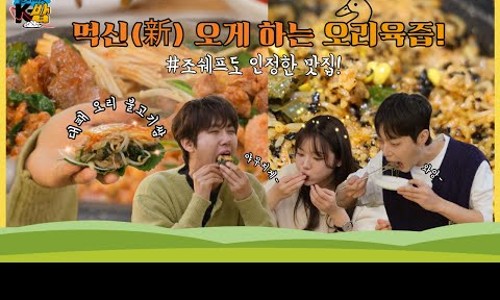 낭낭오리집 남가좌점 이미지