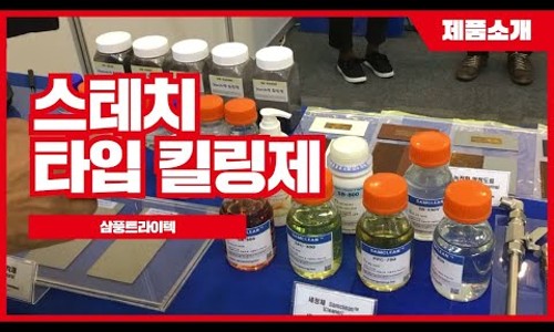 삼풍기업 이미지