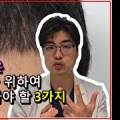 프로헤어라인 이미지