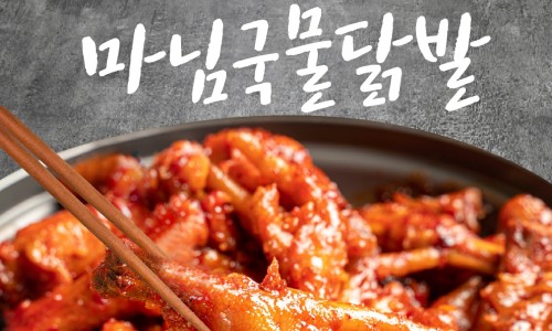 마님닭발 이미지