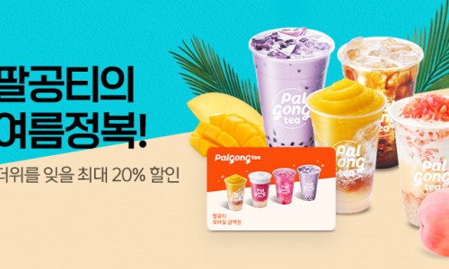 팔공티 이미지