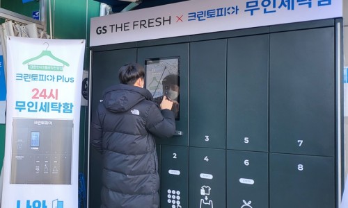 크린토피아GS 이미지