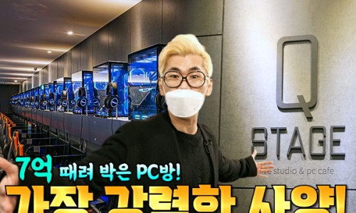 큐PC방 이미지