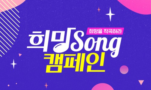 희망초이스 이미지
