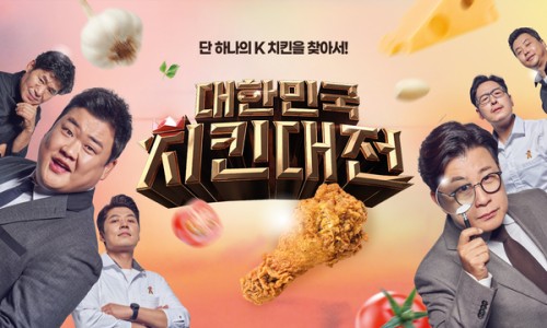치킨만팔아요 이미지