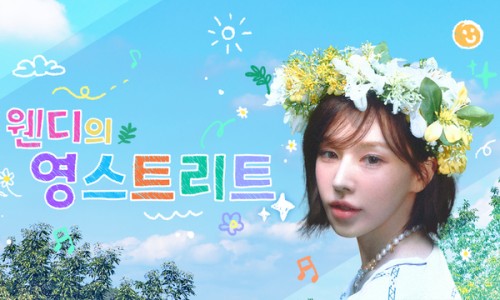 웬디베이킹 이미지