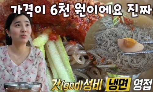 수정냉면 이미지