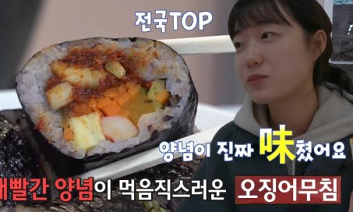 김밥덕후 이미지