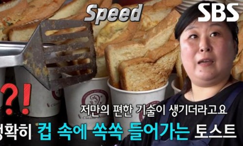 미소토스트 이미지