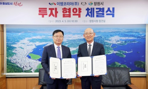 이엠코리아 이미지