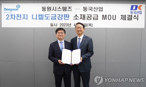 동원시스템즈(주) 이미지