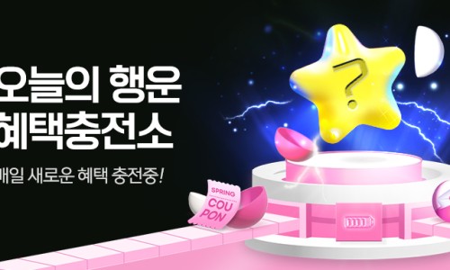 행운충전소 이미지
