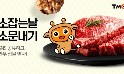 소잡는날 이미지