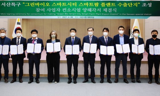 (주)서산그린 이미지