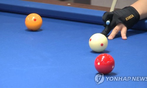 대한당구장 이미지