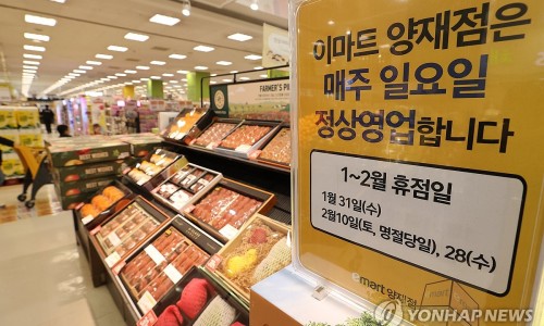 (주)이마트명일점 이미지
