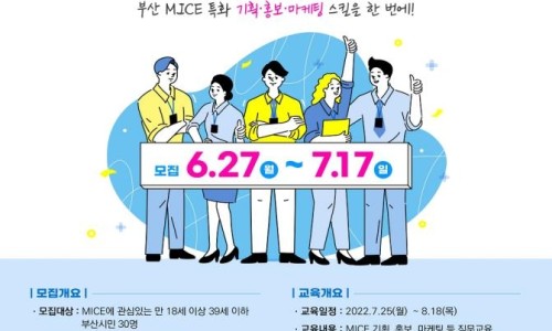 글로벌마이스 이미지