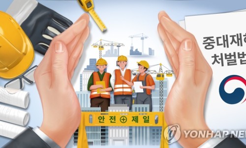 한국중대재해예방협회 이미지
