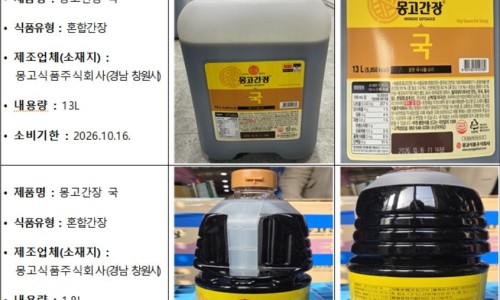 몽고식품주식회사 이미지