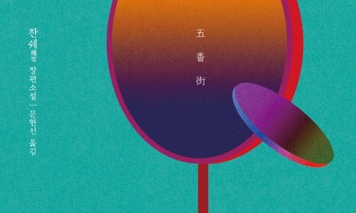녹색갈증 이미지