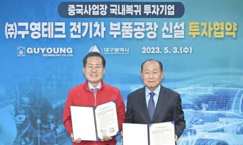 구영테크 이미지