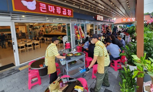 삽교곱창 이미지
