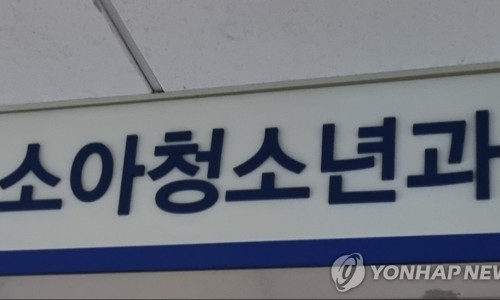 문소아과의원 이미지