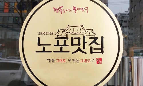 회기칼국수 이미지
