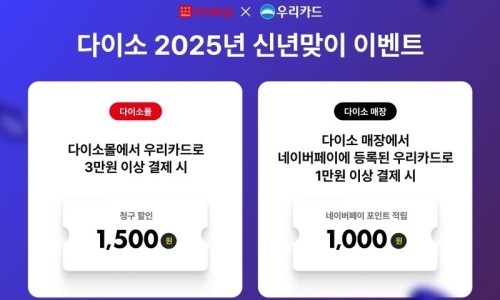 다이소은행 이미지