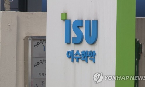 일진화학 이미지