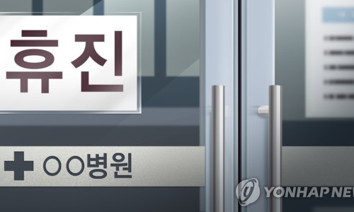 국민건강의원 이미지