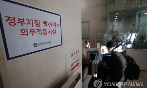 오늘의 방역 이미지