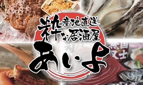 이자카야자유 이미지