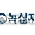 (주)이뮨셀헬스케어 이미지