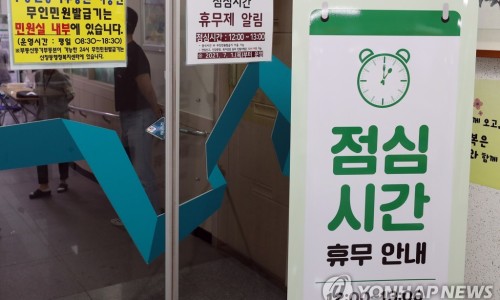 점심시간엔 이미지