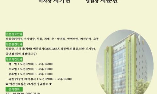 문성의료재단의료 이미지